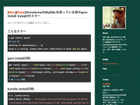 YUKASHIKADO Inc. 開発ブログ • HomebrewなMySQLを使っている時のgem install mysql2のエラー