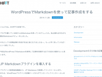 WordPressでMarkdownを使って記事作成をする - SHIFFT株式会社